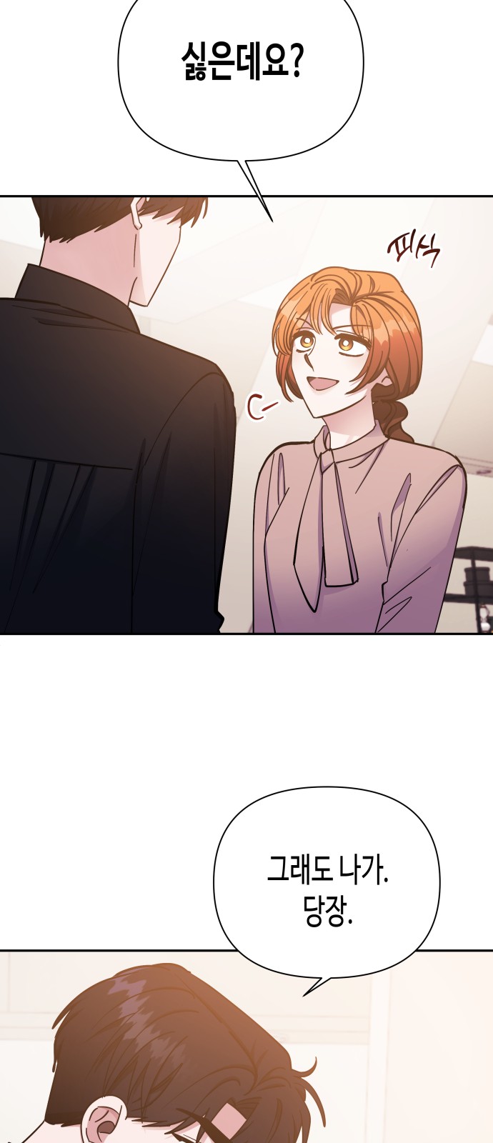 Try to Tame Me, Secretary Cha - Chapter 50 - Page 20