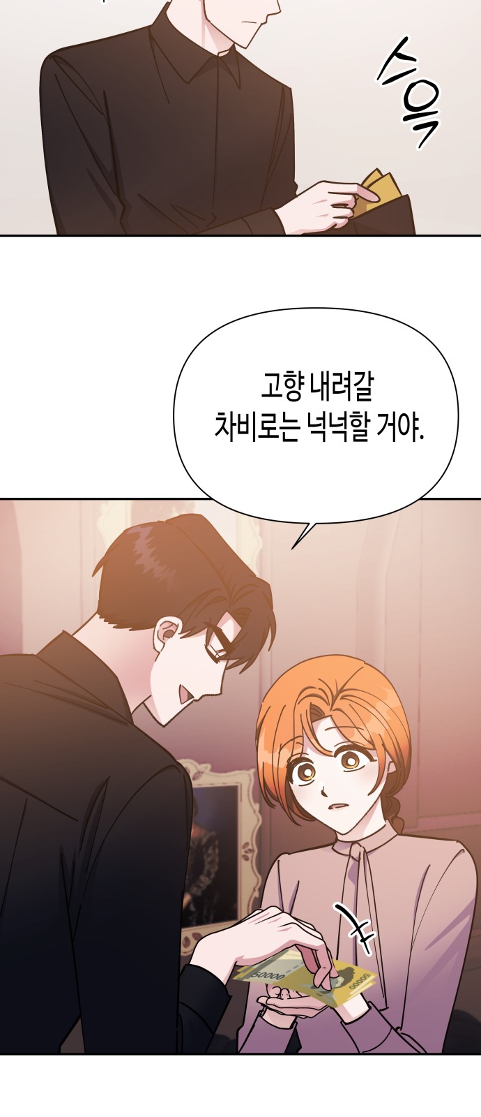 Try to Tame Me, Secretary Cha - Chapter 51 - Page 22