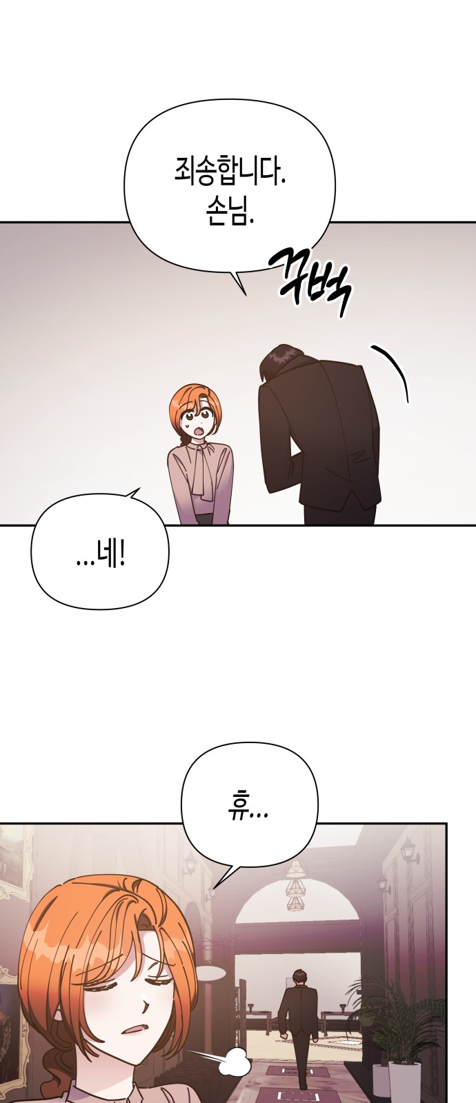 Try to Tame Me, Secretary Cha - Chapter 51 - Page 9