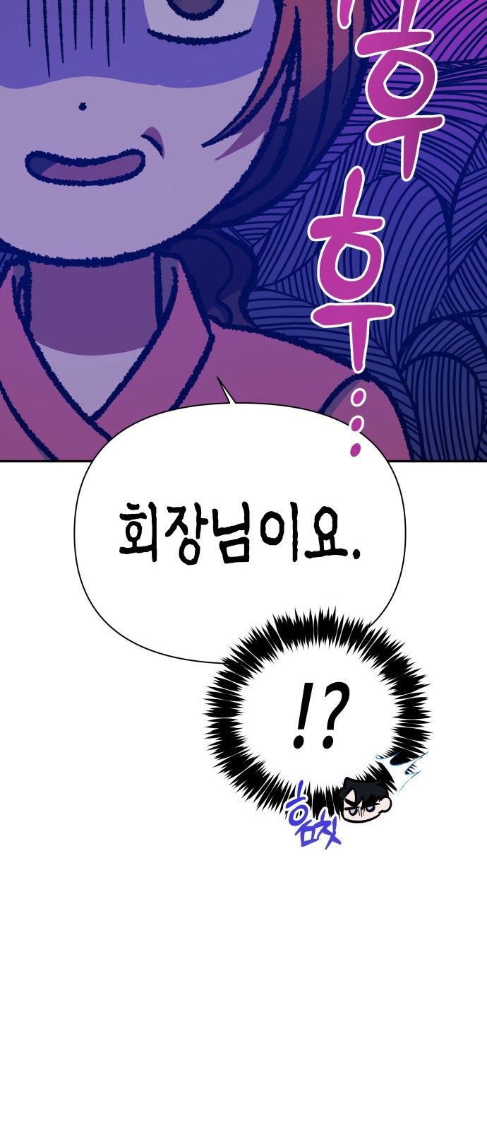Try to Tame Me, Secretary Cha - Chapter 54 - Page 56