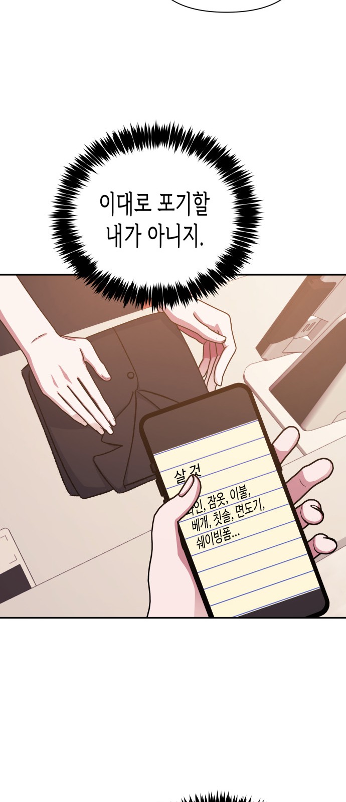 Try to Tame Me, Secretary Cha - Chapter 56 - Page 12