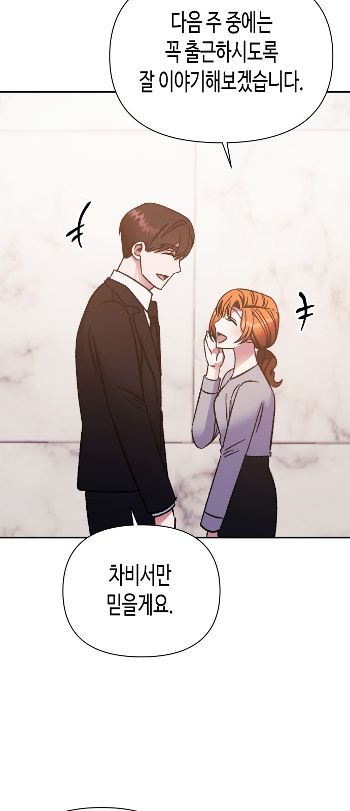 Try to Tame Me, Secretary Cha - Chapter 56 - Page 27