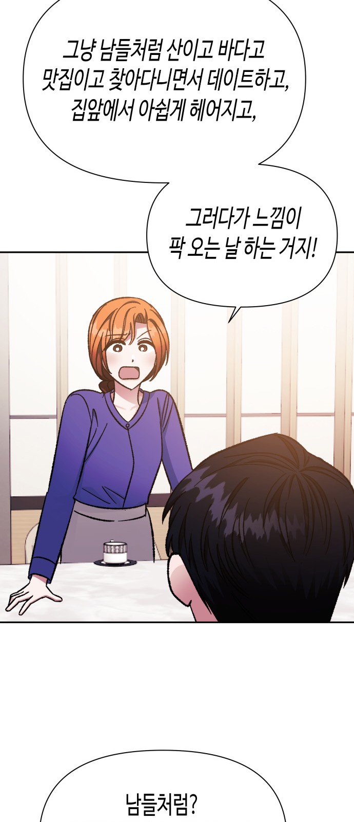 Try to Tame Me, Secretary Cha - Chapter 57 - Page 11