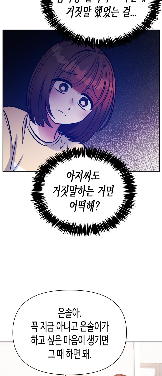 Try to Tame Me, Secretary Cha - Chapter 61 - Page 35