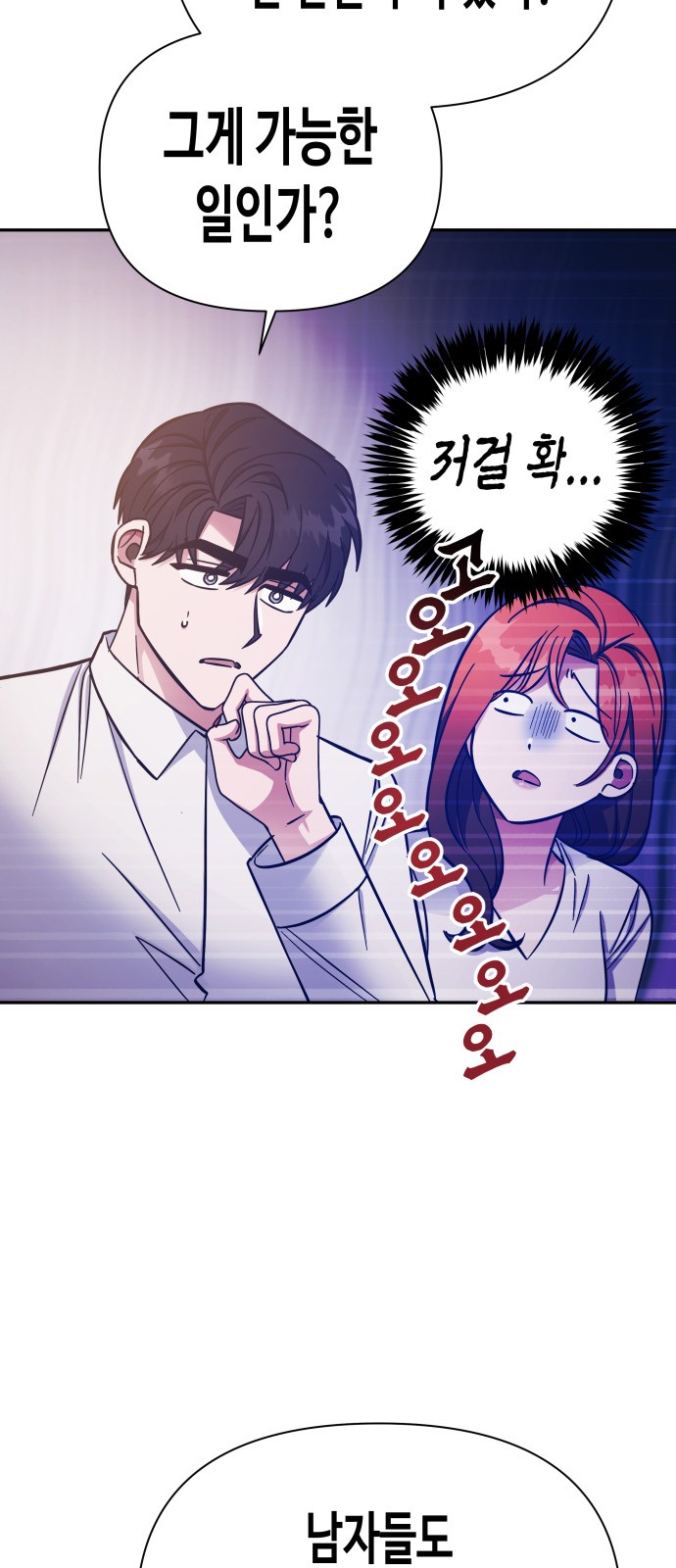 Try to Tame Me, Secretary Cha - Chapter 61 - Page 5