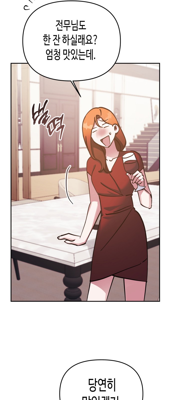 Try to Tame Me, Secretary Cha - Chapter 63 - Page 48