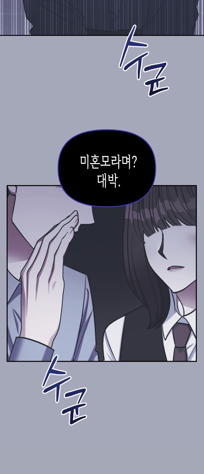 Try to Tame Me, Secretary Cha - Chapter 64 - Page 21