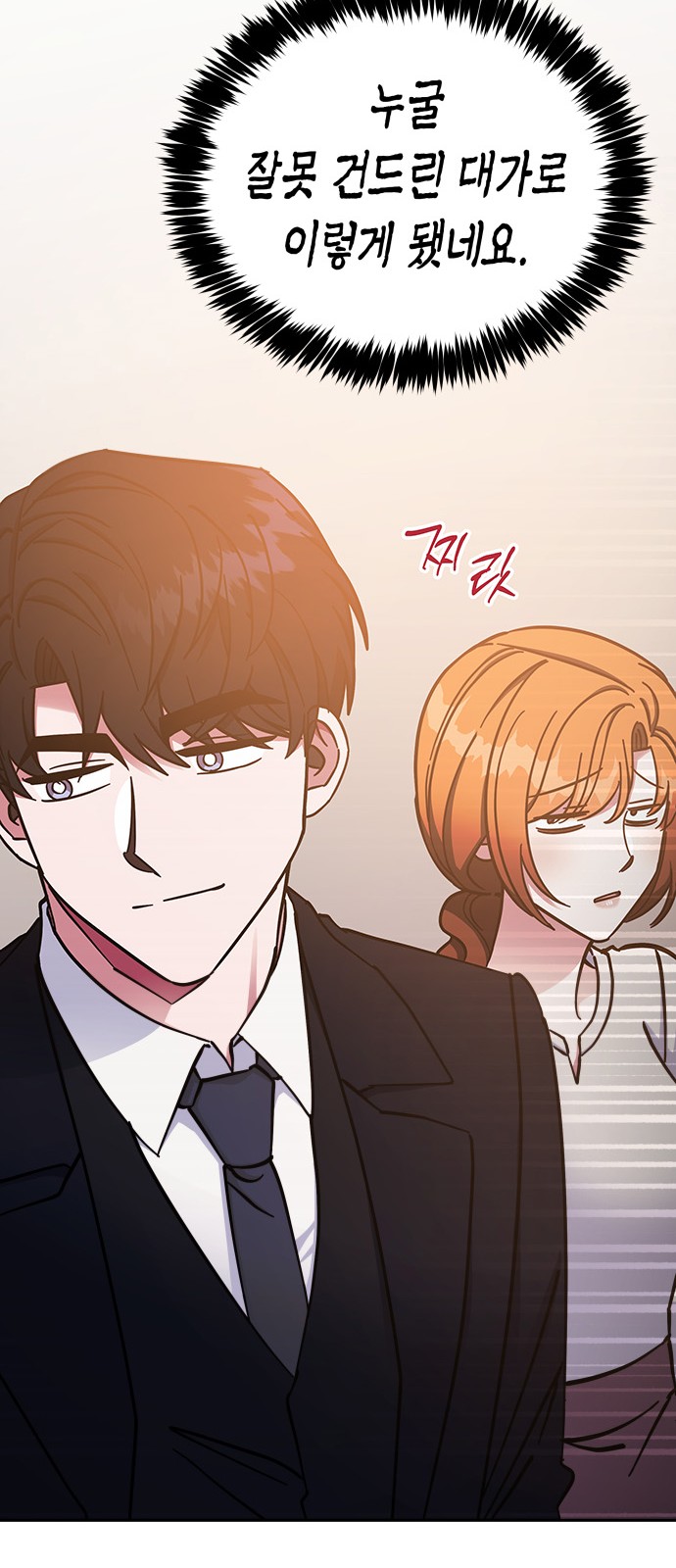 Try to Tame Me, Secretary Cha - Chapter 65 - Page 48