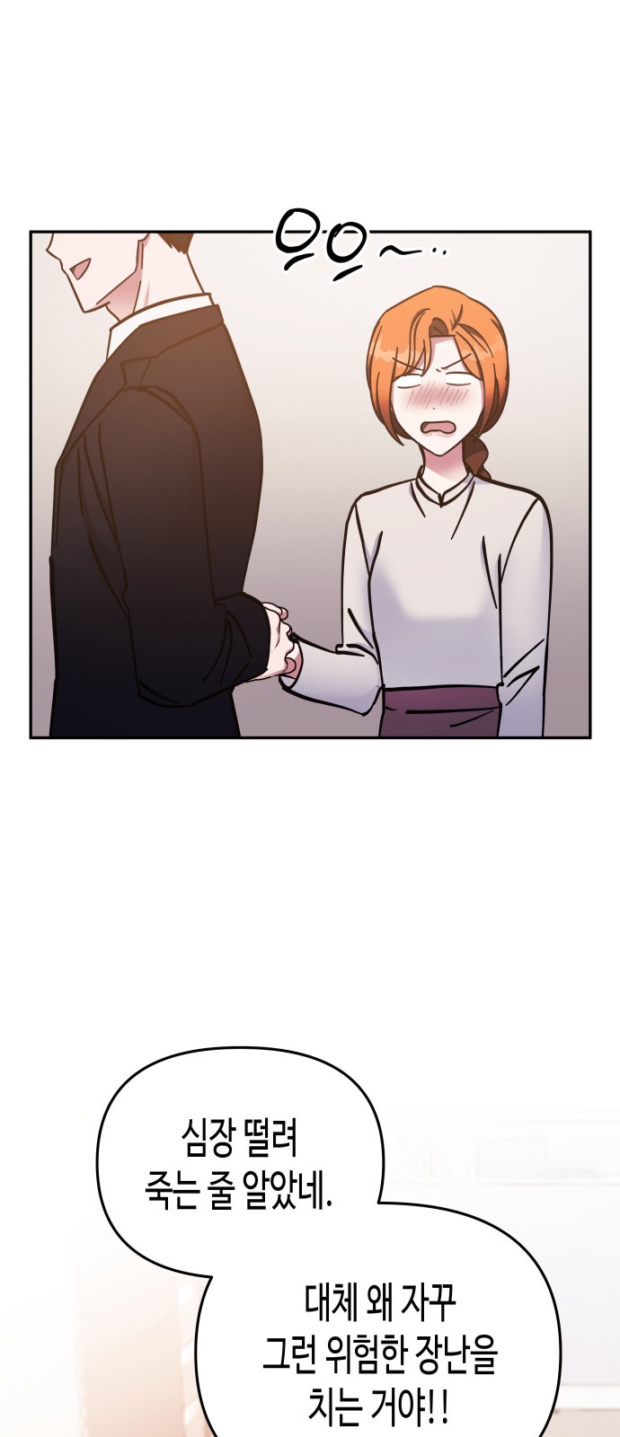 Try to Tame Me, Secretary Cha - Chapter 65 - Page 54