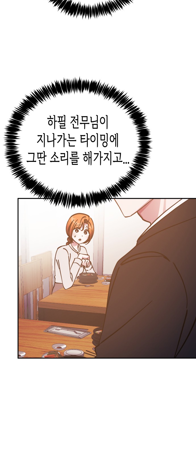 Try to Tame Me, Secretary Cha - Chapter 66 - Page 16