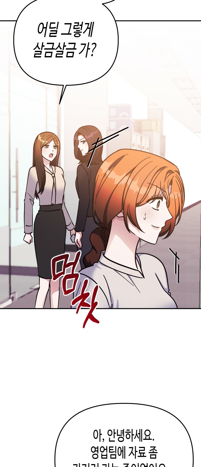 Try to Tame Me, Secretary Cha - Chapter 66 - Page 2