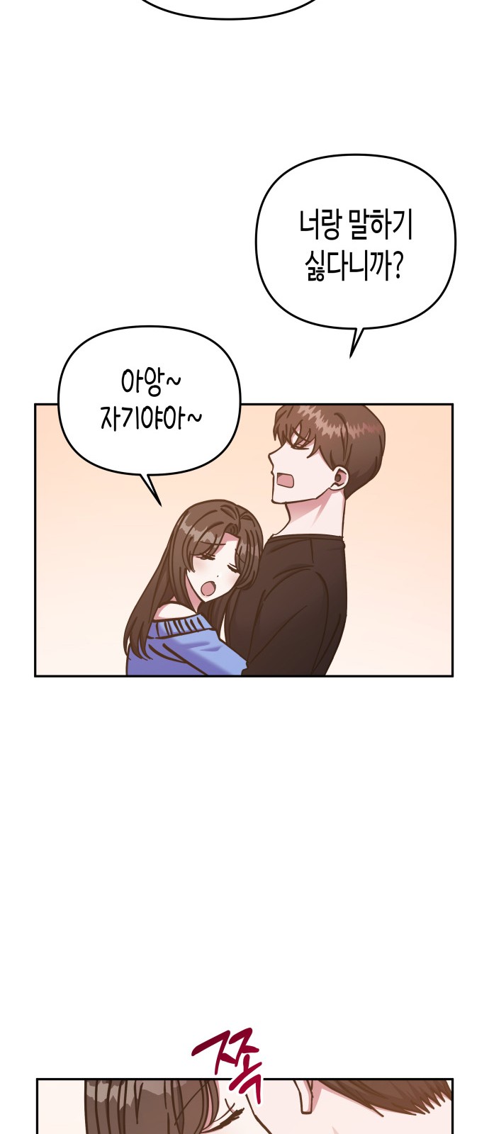 Try to Tame Me, Secretary Cha - Chapter 66 - Page 32