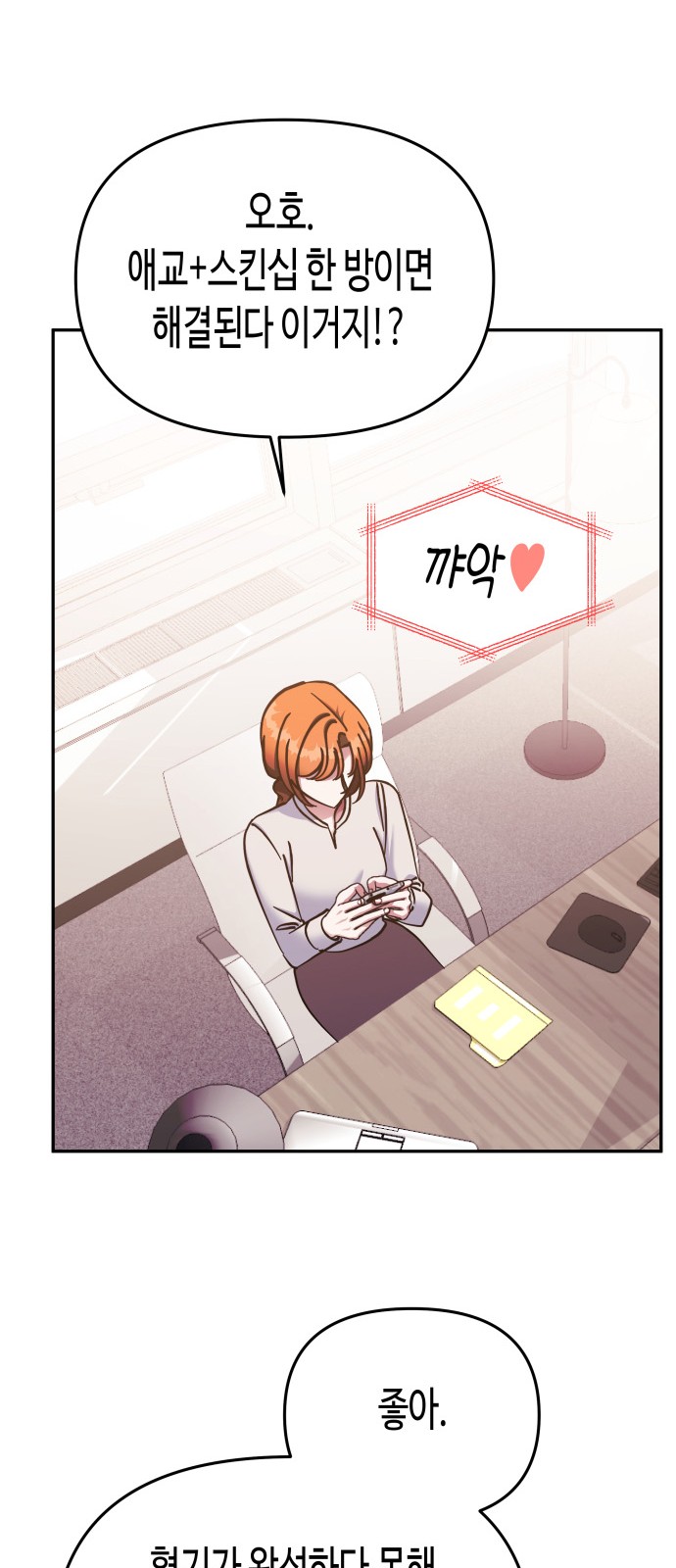 Try to Tame Me, Secretary Cha - Chapter 66 - Page 34