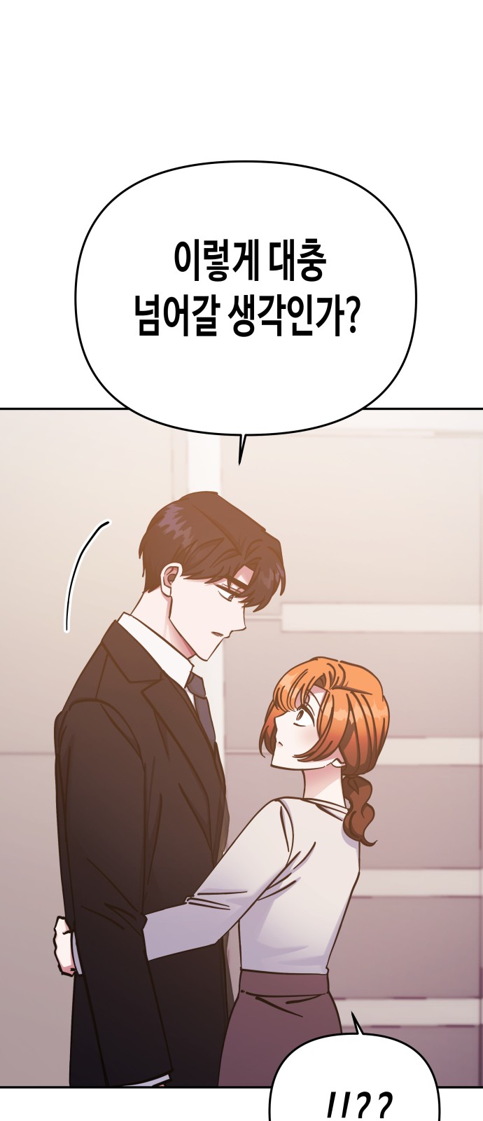 Try to Tame Me, Secretary Cha - Chapter 66 - Page 46