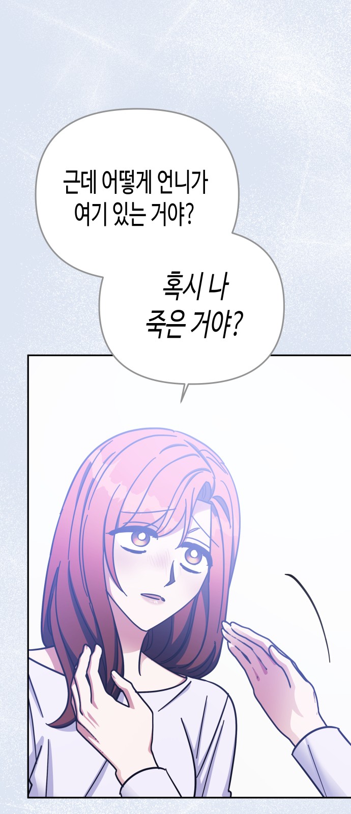 Try to Tame Me, Secretary Cha - Chapter 68 - Page 31
