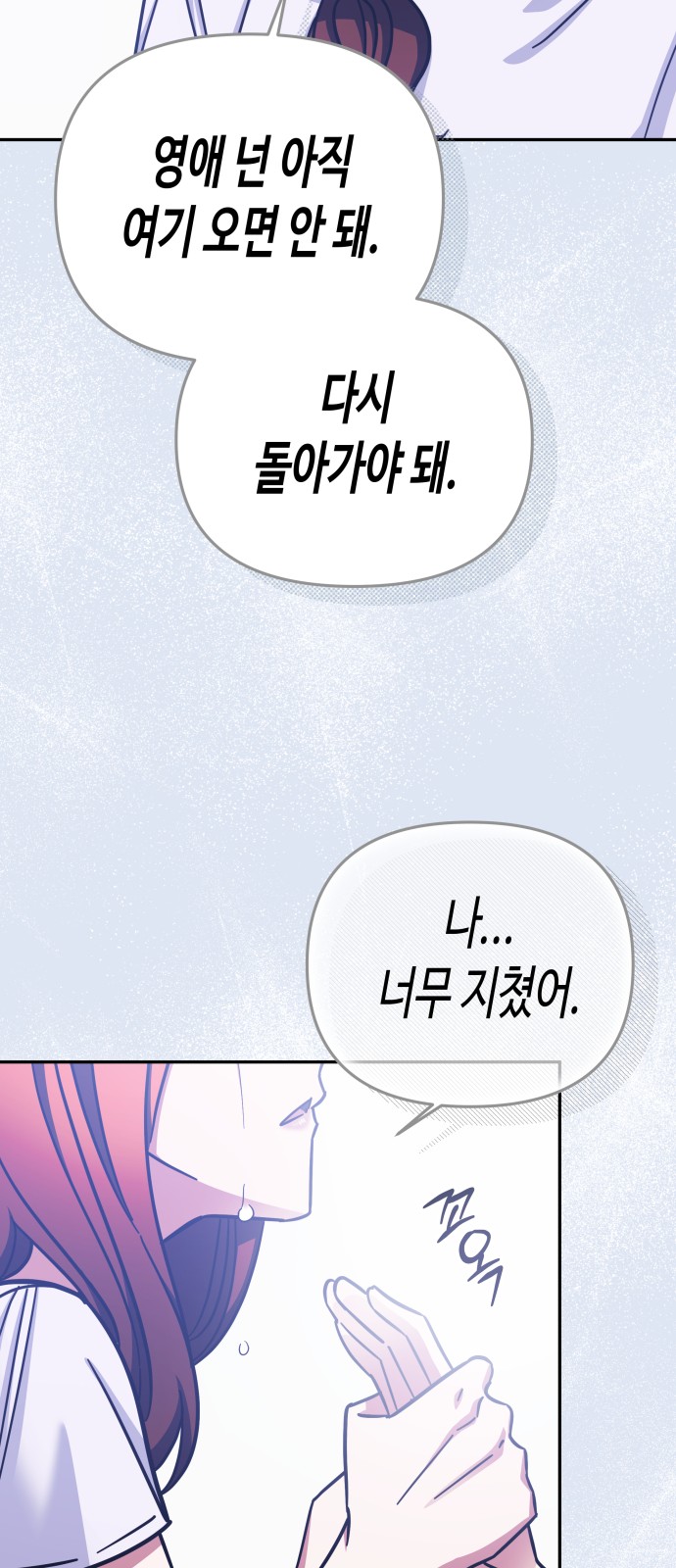 Try to Tame Me, Secretary Cha - Chapter 68 - Page 33