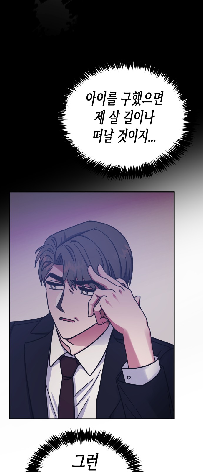 Try to Tame Me, Secretary Cha - Chapter 68 - Page 45