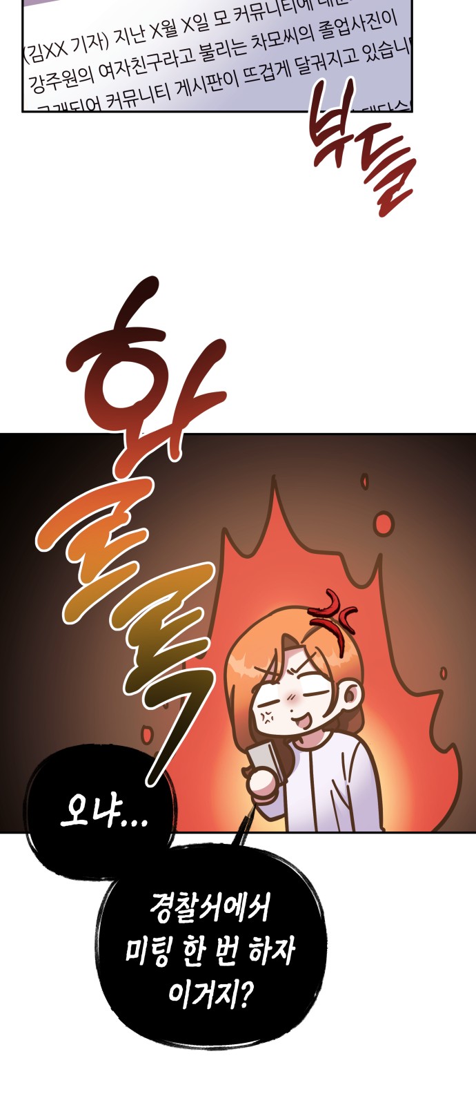 Try to Tame Me, Secretary Cha - Chapter 69 - Page 29