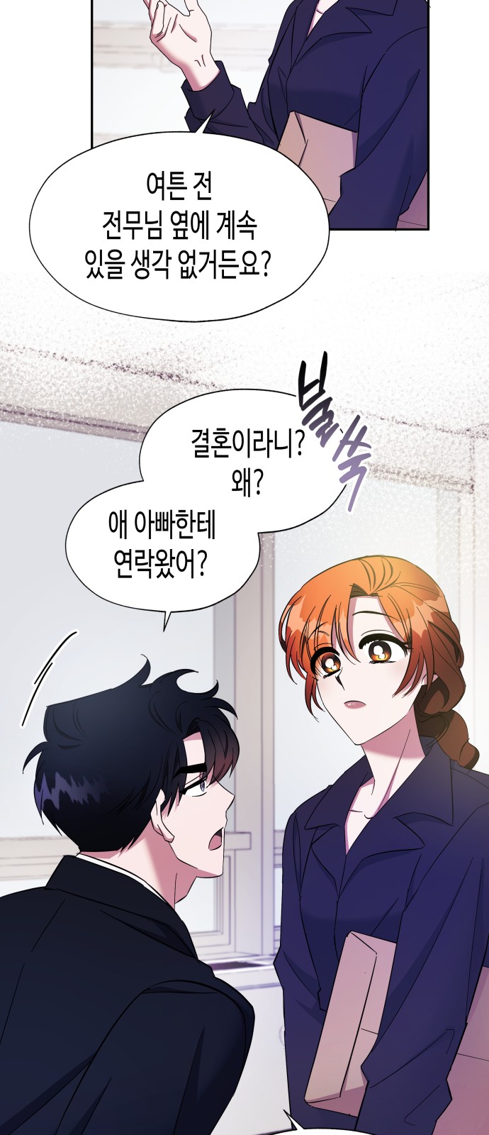 Try to Tame Me, Secretary Cha - Chapter 7 - Page 29