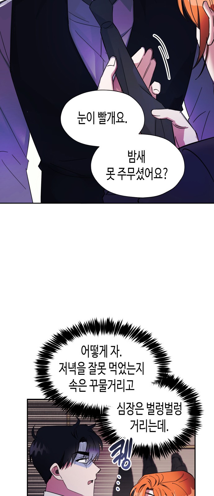 Try to Tame Me, Secretary Cha - Chapter 7 - Page 36