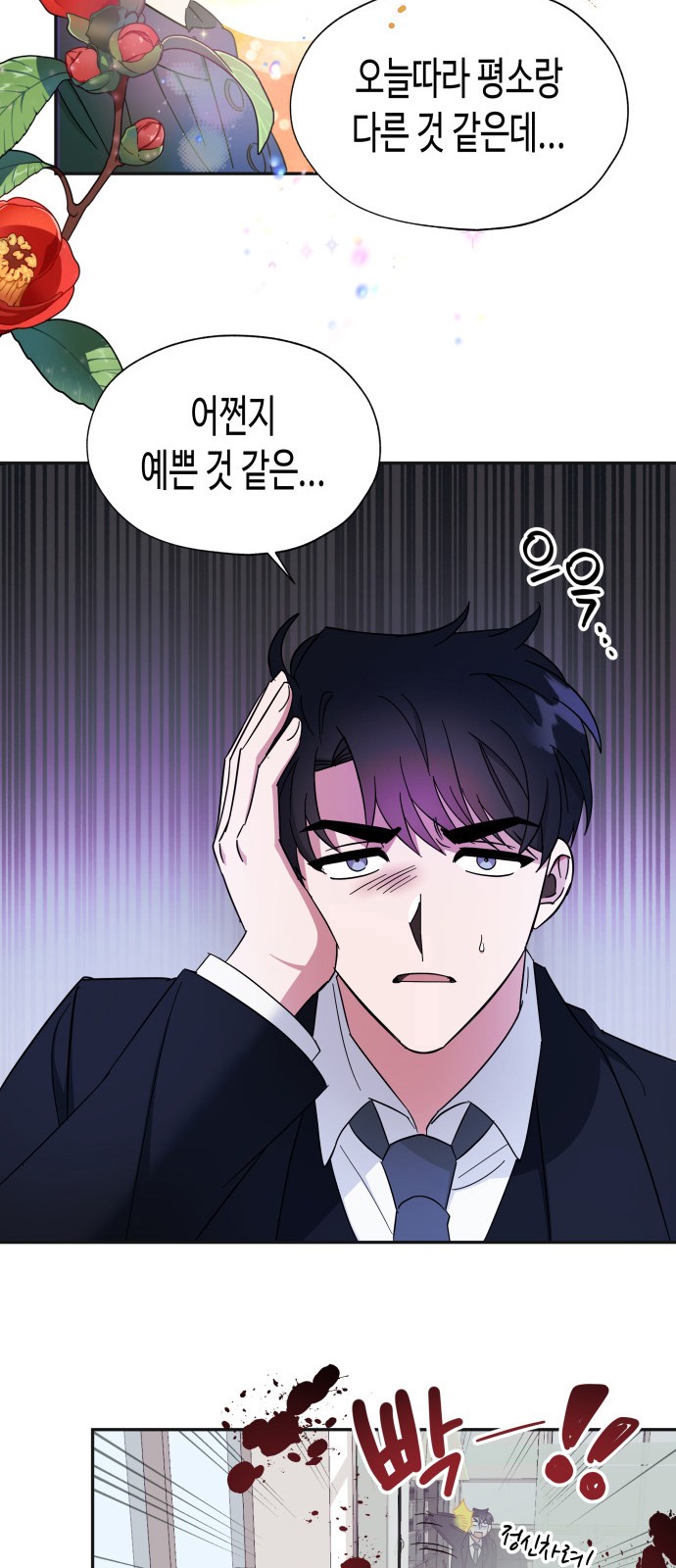 Try to Tame Me, Secretary Cha - Chapter 8 - Page 44