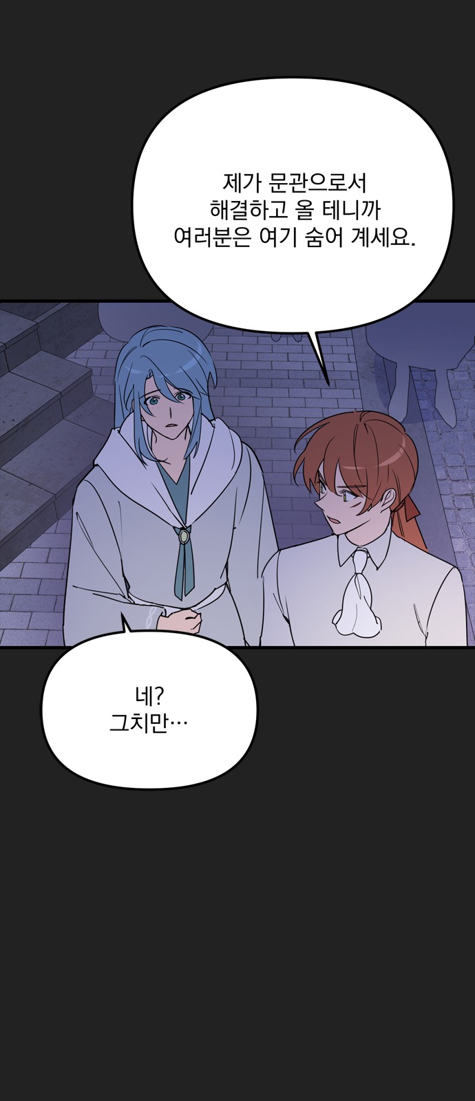 Single Wizard's Dormitory Apartment - Chapter 10 - Page 67