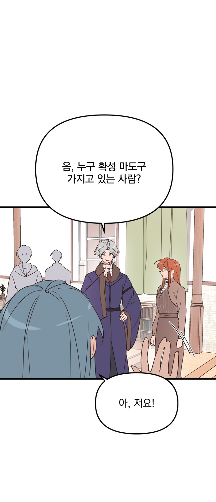 Single Wizard's Dormitory Apartment - Chapter 10 - Page 7