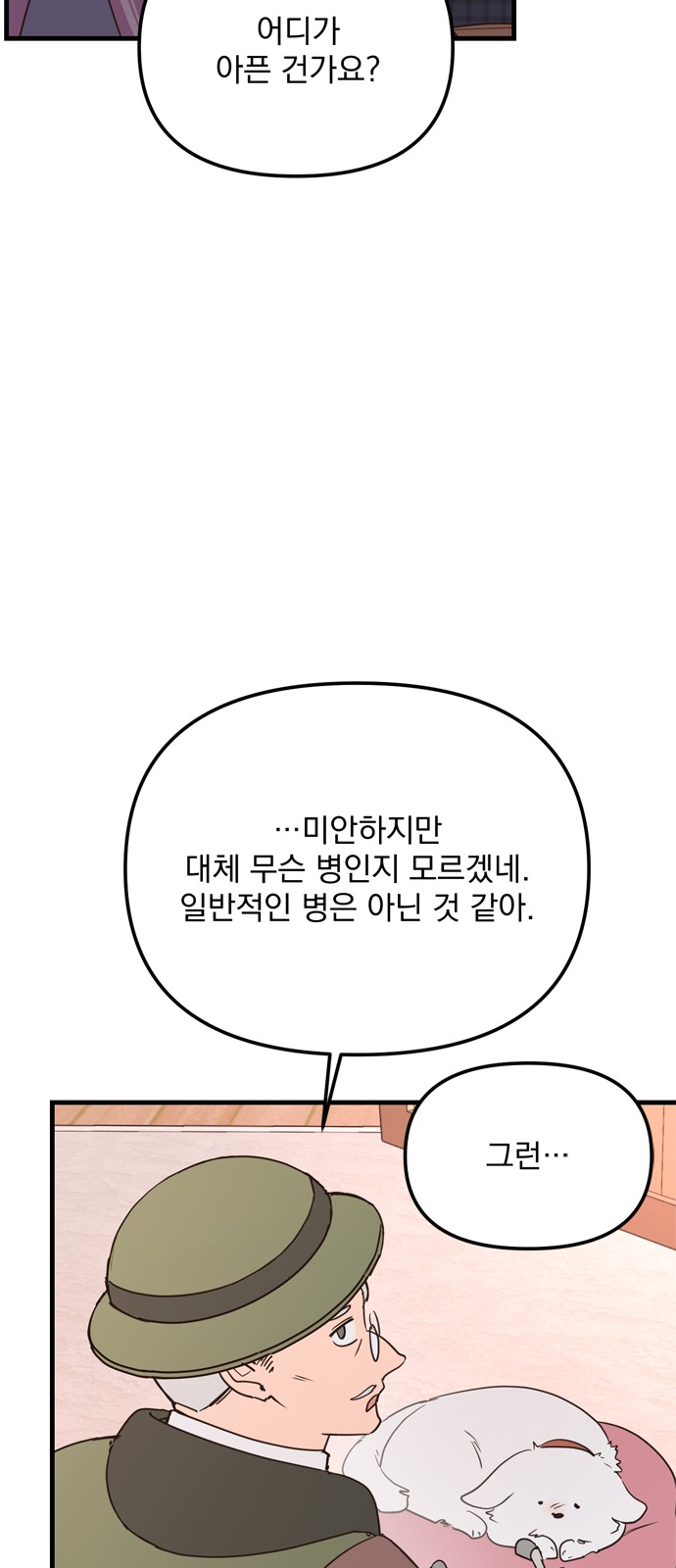Single Wizard's Dormitory Apartment - Chapter 13 - Page 36