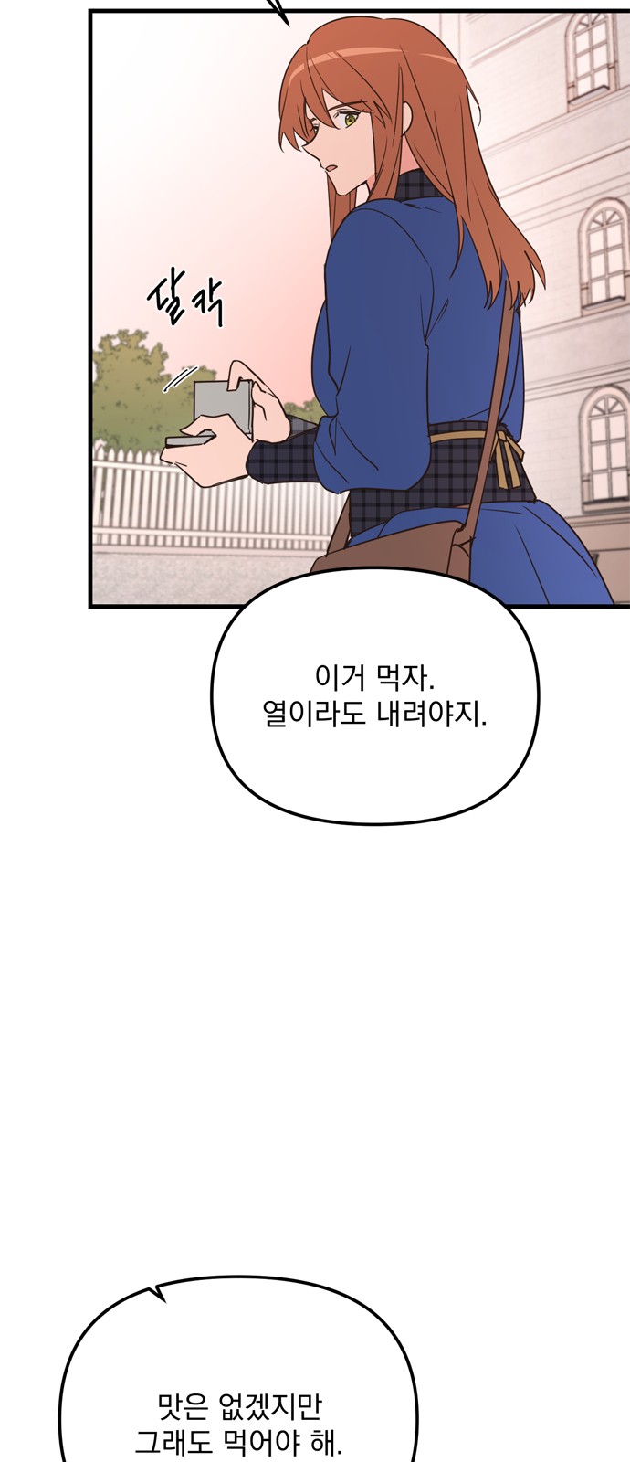 Single Wizard's Dormitory Apartment - Chapter 13 - Page 39