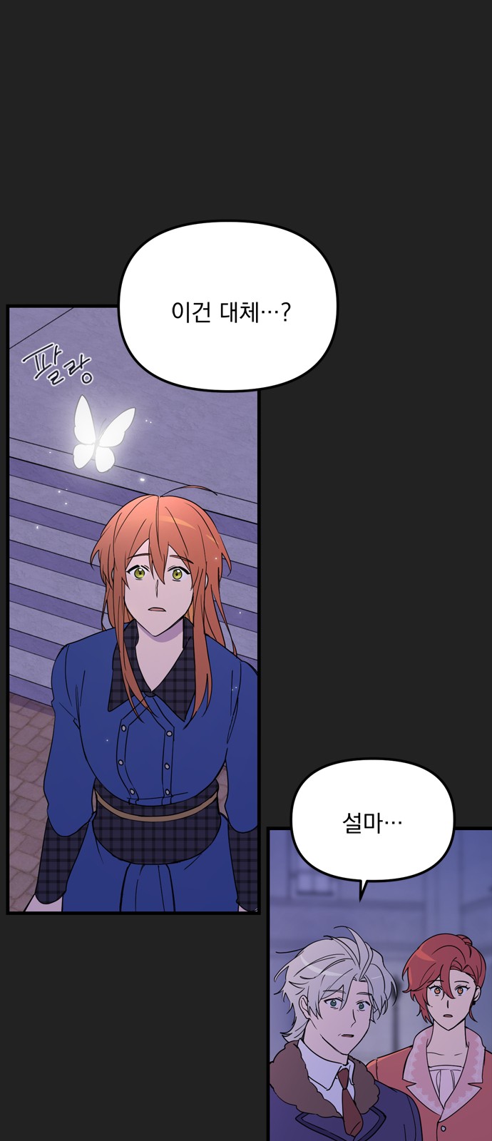 Single Wizard's Dormitory Apartment - Chapter 14 - Page 59