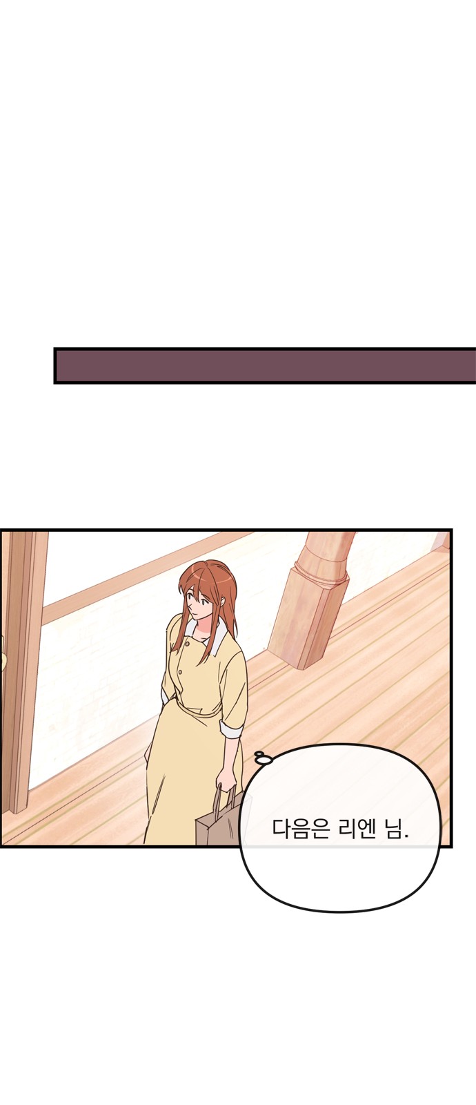 Single Wizard's Dormitory Apartment - Chapter 15 - Page 52