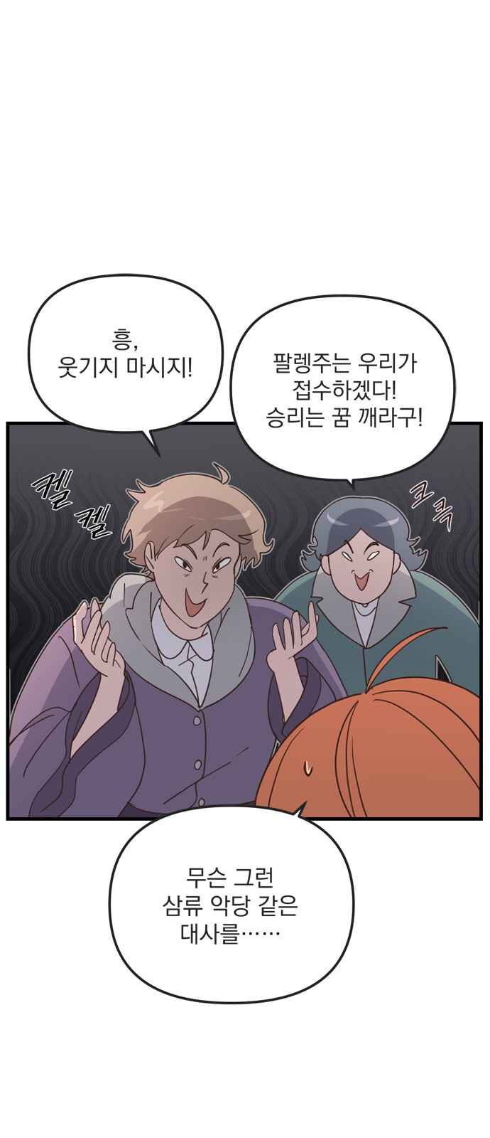 Single Wizard's Dormitory Apartment - Chapter 16 - Page 46