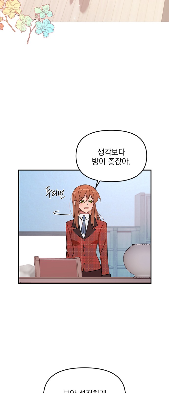 Single Wizard's Dormitory Apartment - Chapter 2 - Page 10