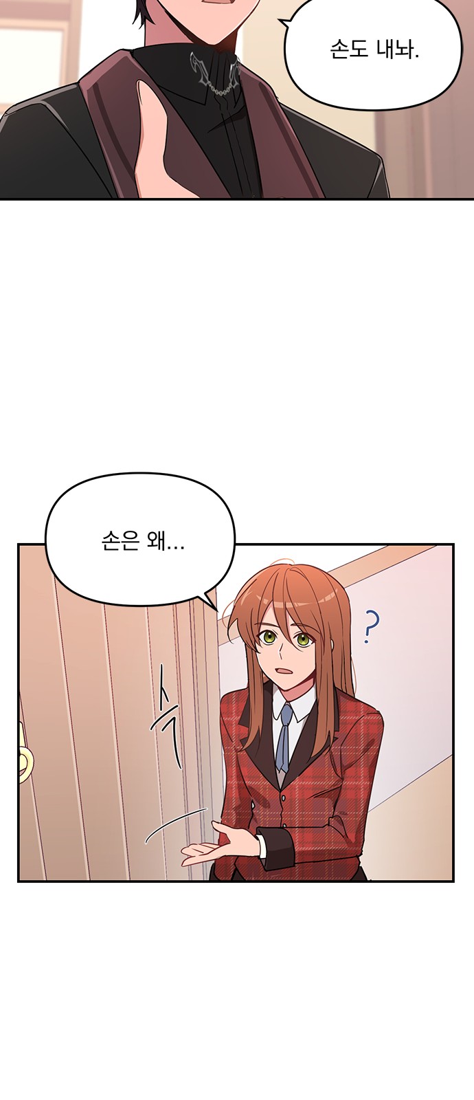Single Wizard's Dormitory Apartment - Chapter 2 - Page 12