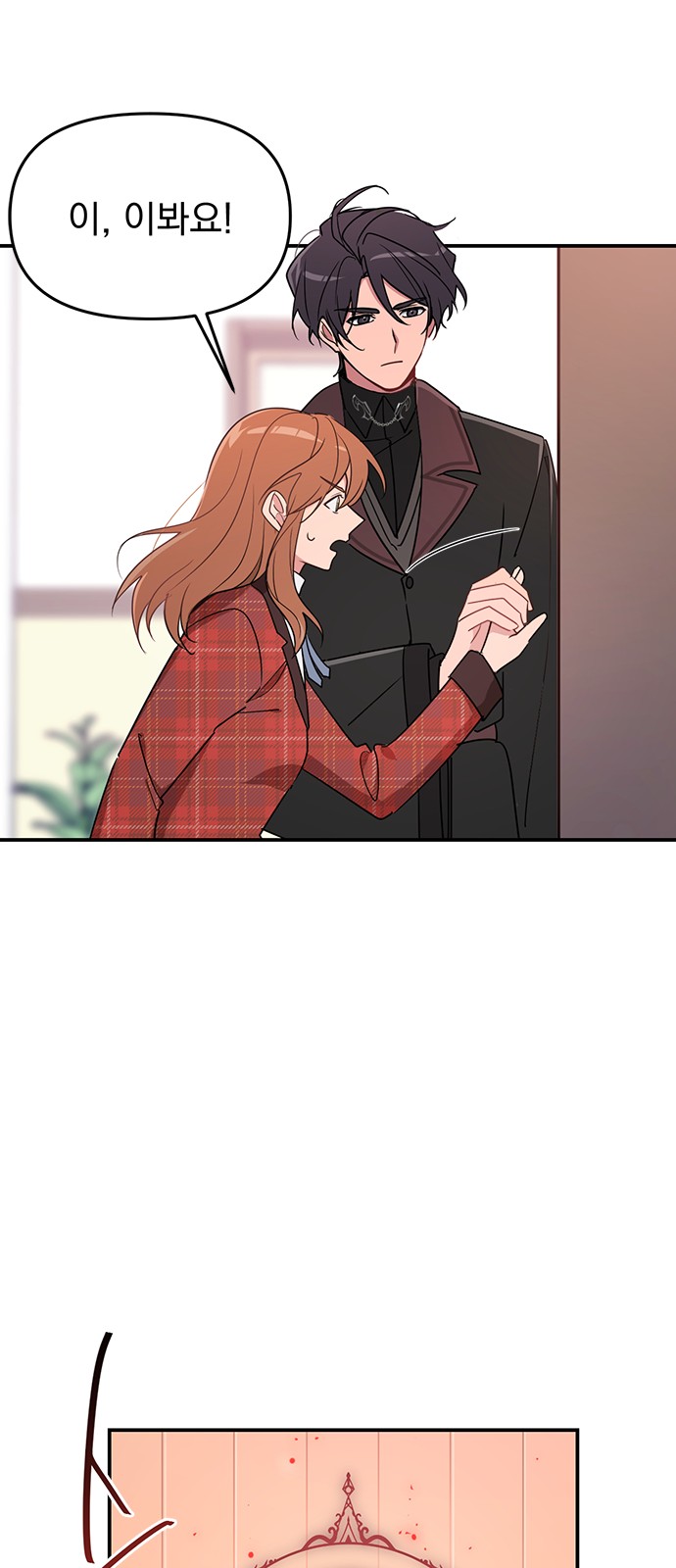 Single Wizard's Dormitory Apartment - Chapter 2 - Page 14