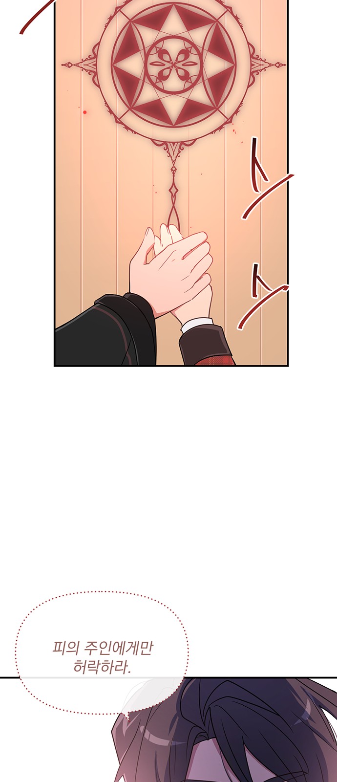 Single Wizard's Dormitory Apartment - Chapter 2 - Page 15