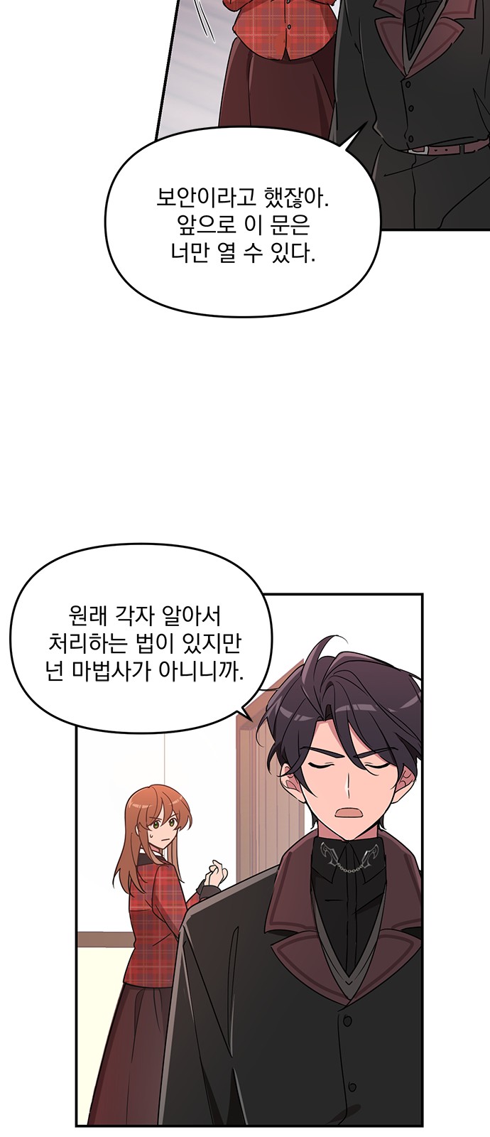 Single Wizard's Dormitory Apartment - Chapter 2 - Page 17