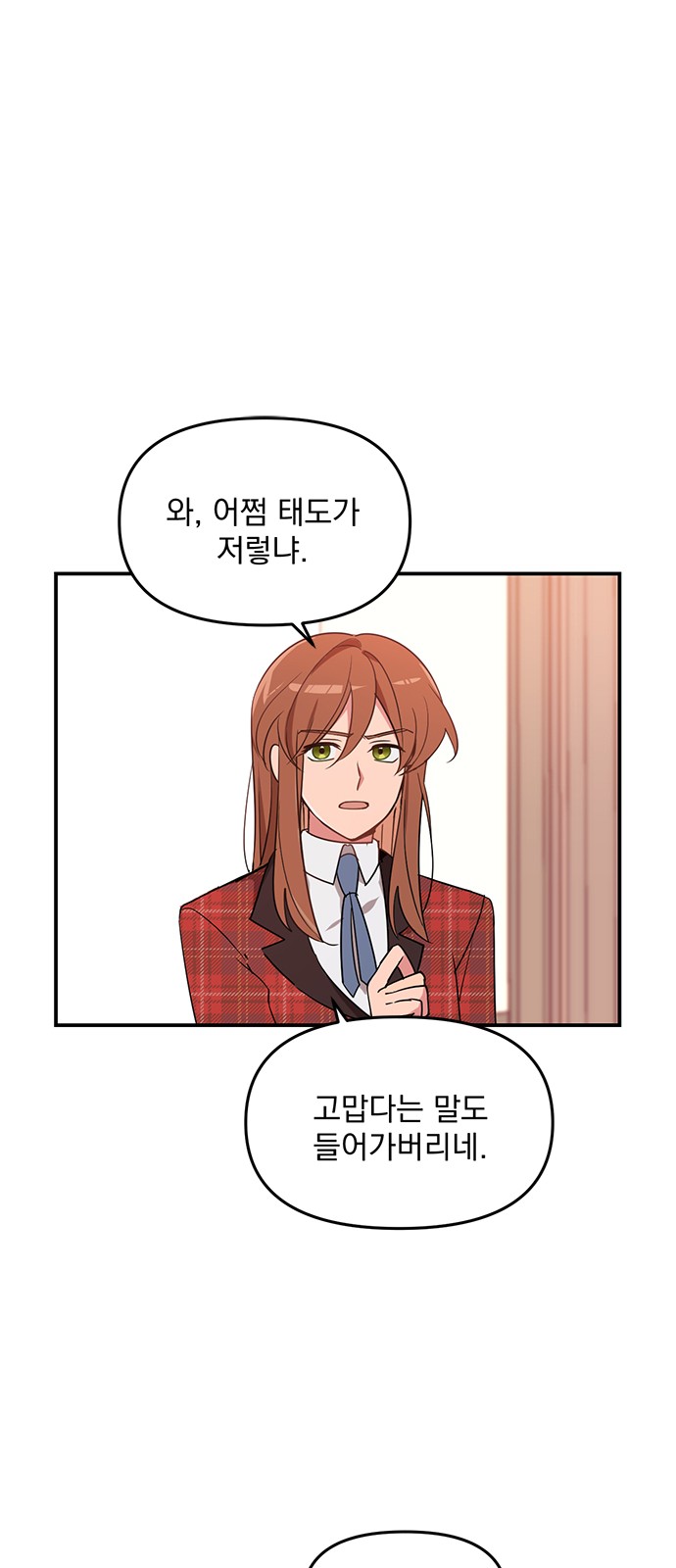 Single Wizard's Dormitory Apartment - Chapter 2 - Page 18