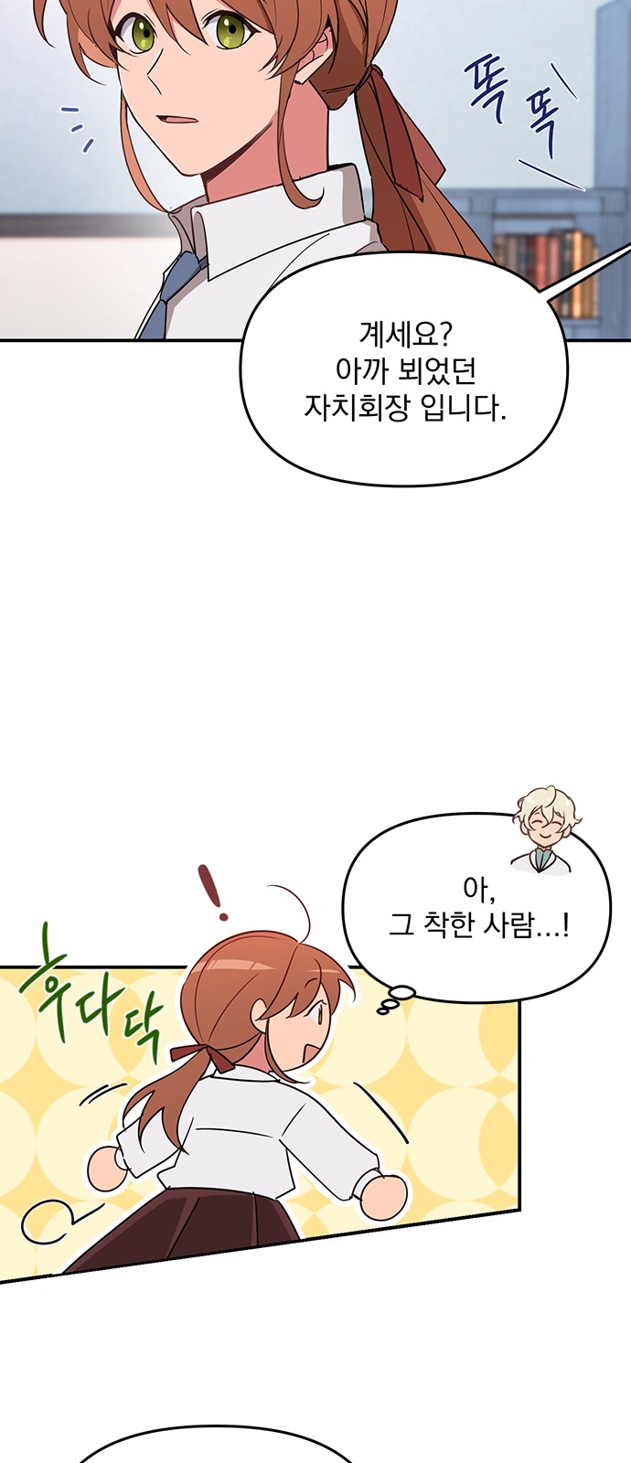 Single Wizard's Dormitory Apartment - Chapter 2 - Page 21