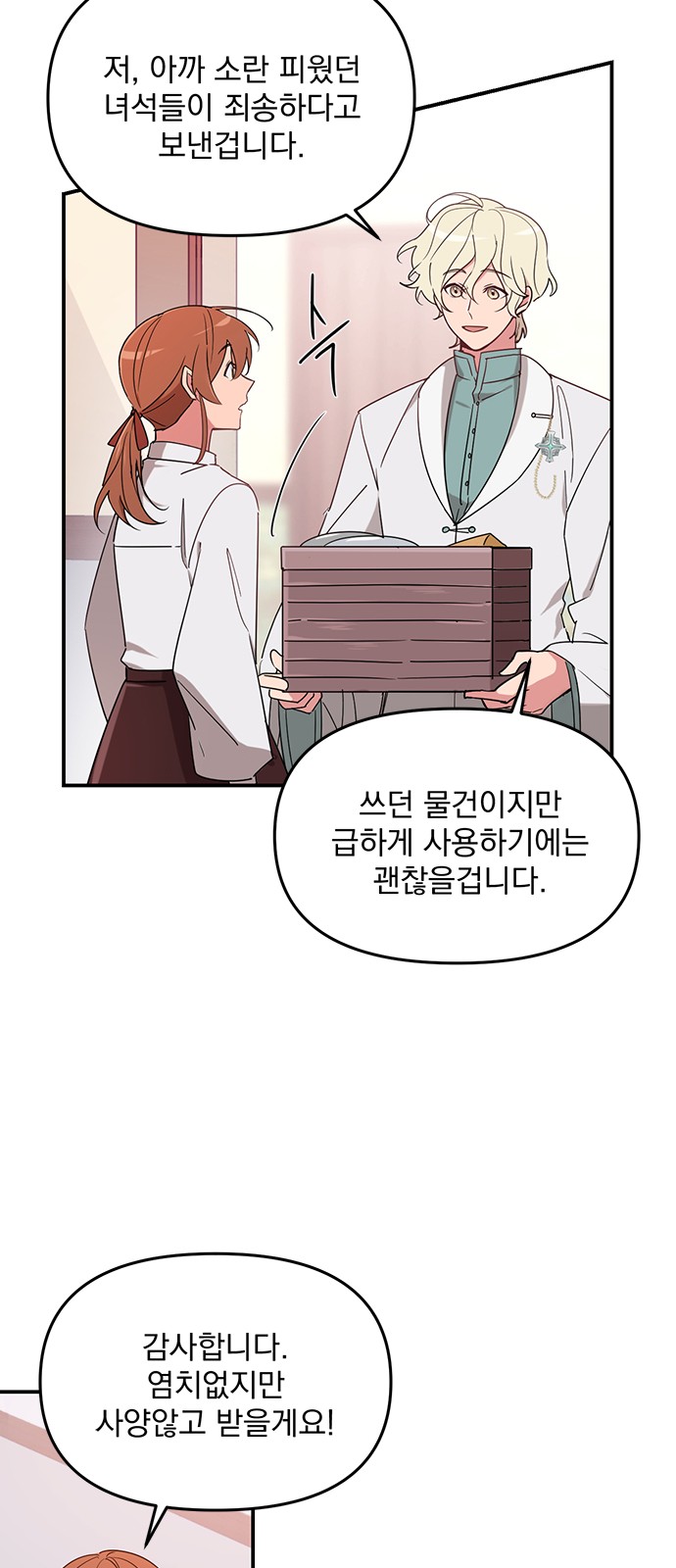 Single Wizard's Dormitory Apartment - Chapter 2 - Page 22