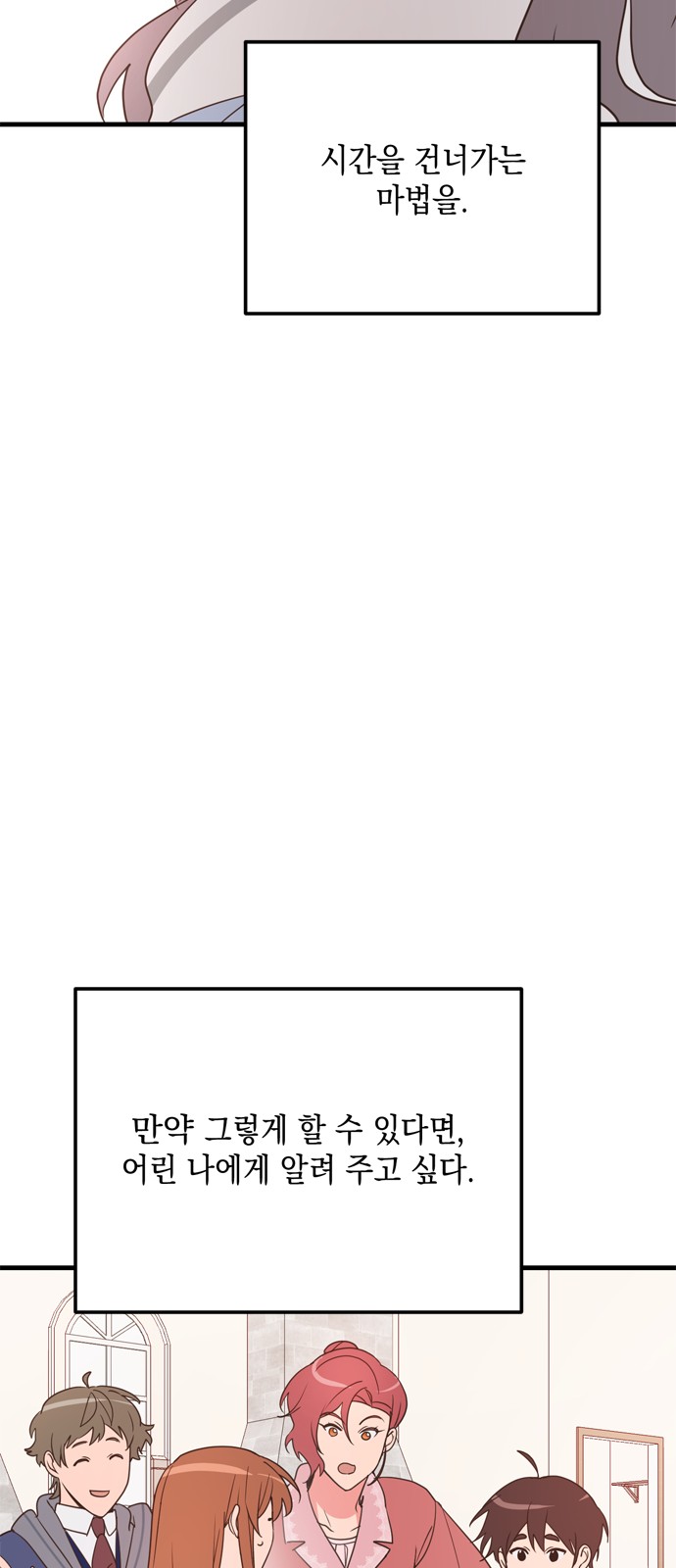 Single Wizard's Dormitory Apartment - Chapter 20 - Page 47
