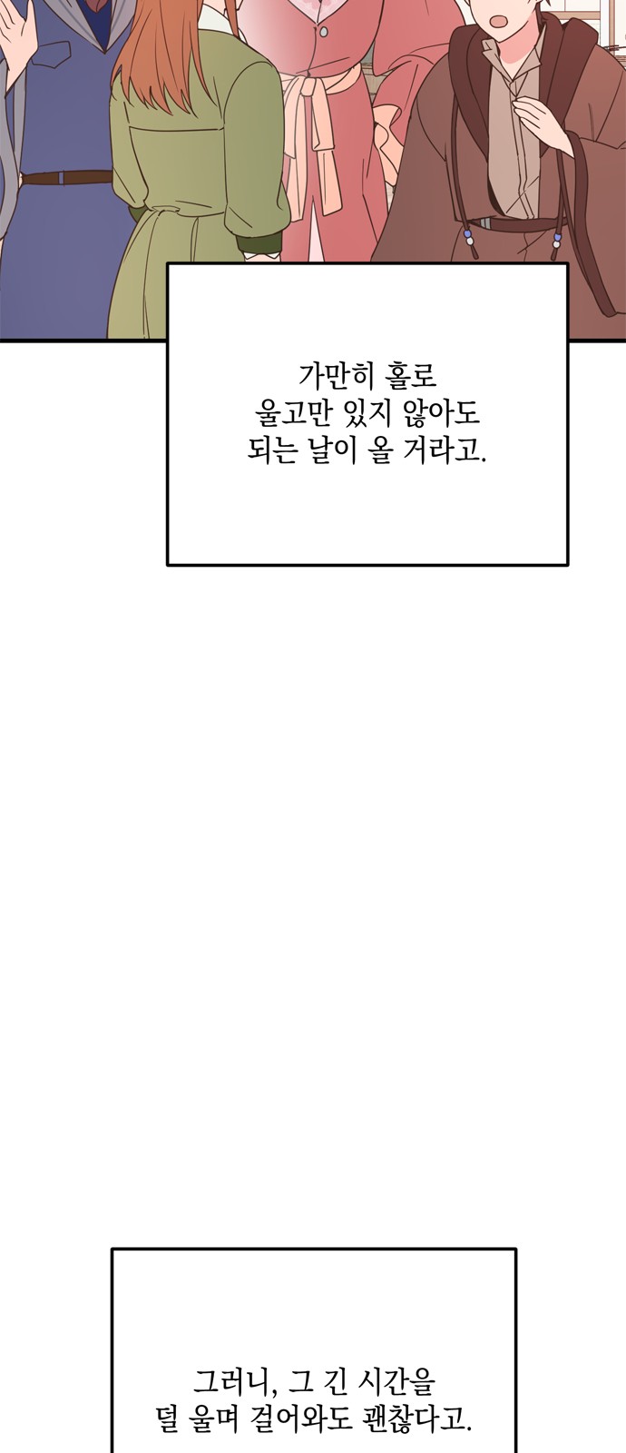Single Wizard's Dormitory Apartment - Chapter 20 - Page 48