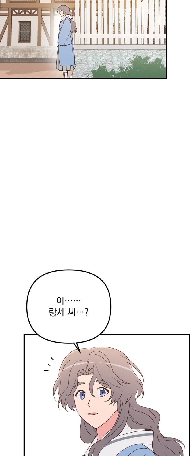 Single Wizard's Dormitory Apartment - Chapter 20 - Page 51