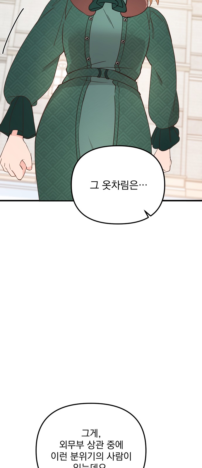 Single Wizard's Dormitory Apartment - Chapter 20 - Page 53