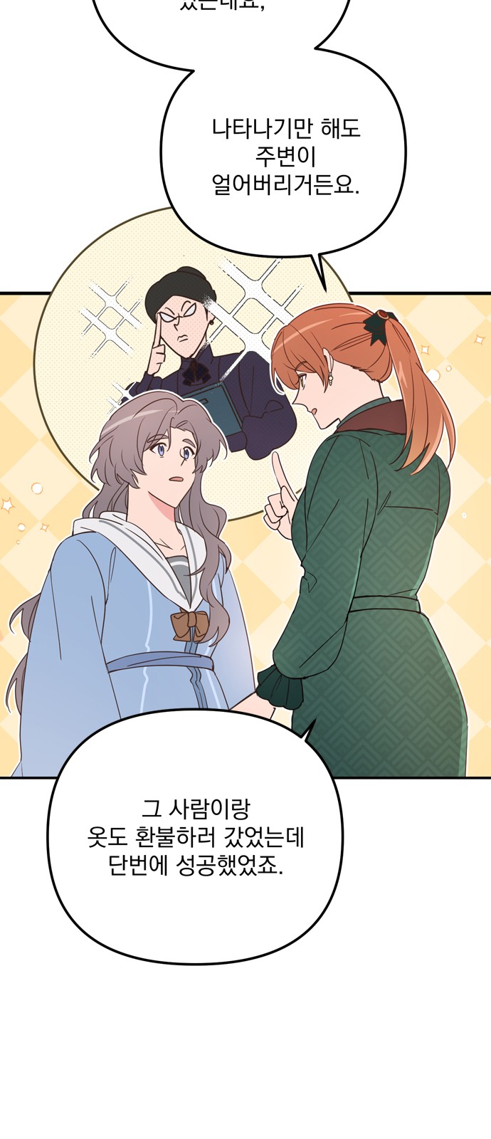 Single Wizard's Dormitory Apartment - Chapter 20 - Page 54