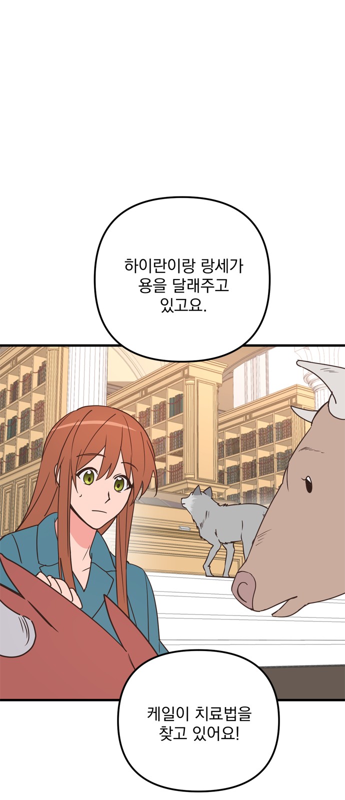 Single Wizard's Dormitory Apartment - Chapter 27 - Page 16