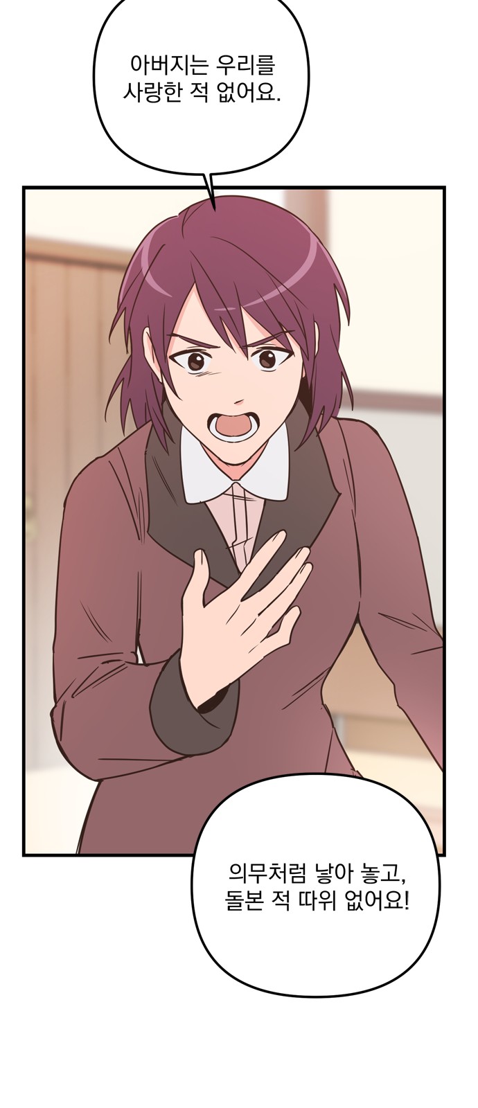 Single Wizard's Dormitory Apartment - Chapter 29 - Page 29