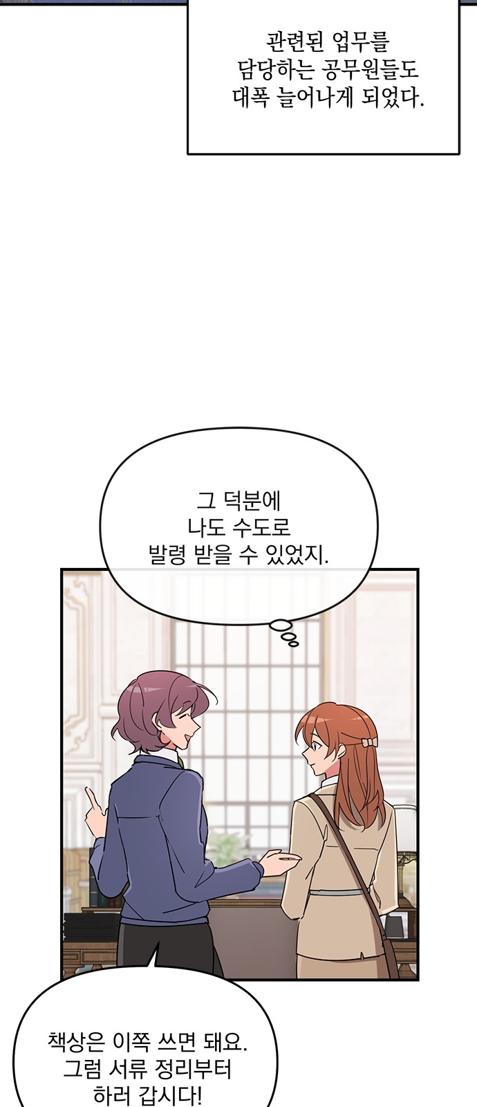 Single Wizard's Dormitory Apartment - Chapter 3 - Page 24