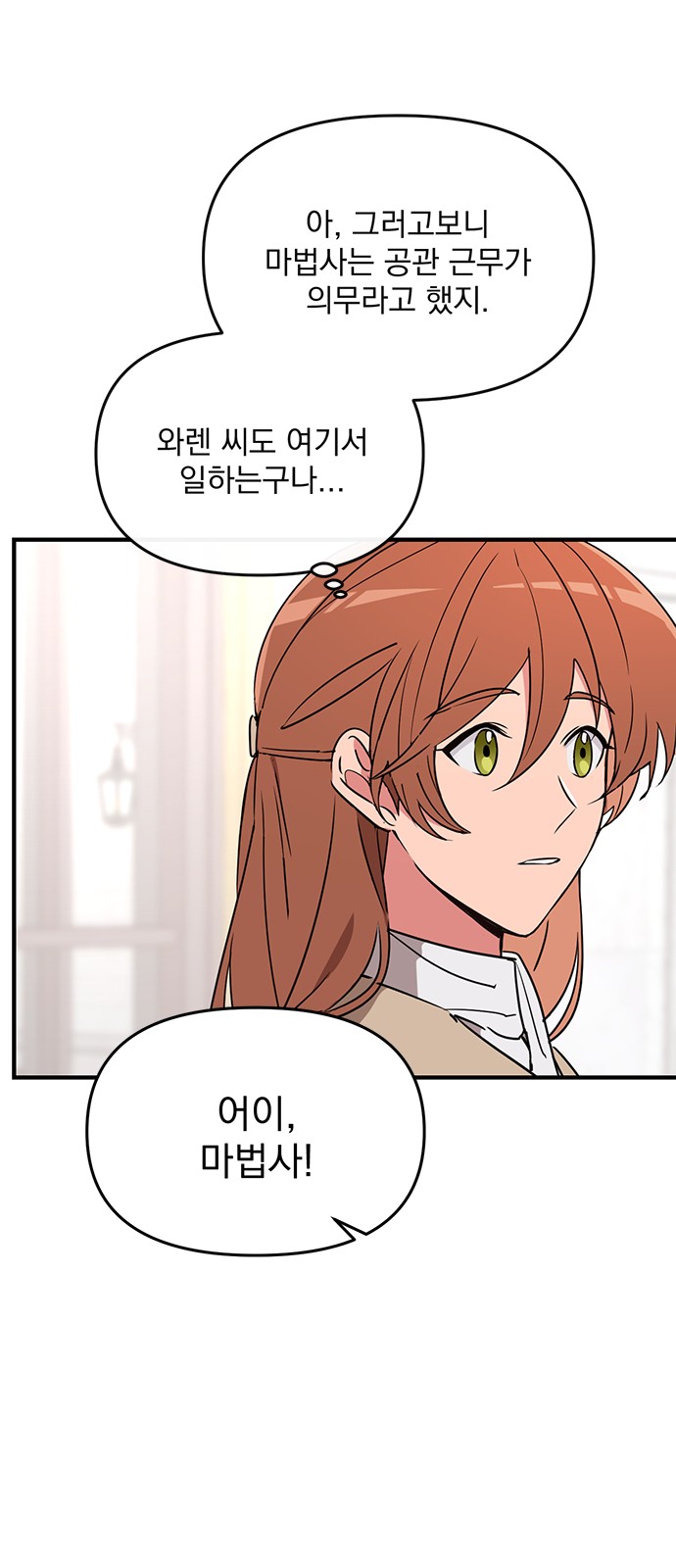 Single Wizard's Dormitory Apartment - Chapter 3 - Page 27