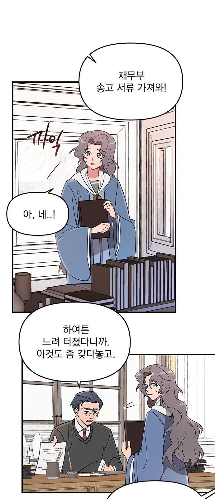 Single Wizard's Dormitory Apartment - Chapter 3 - Page 28
